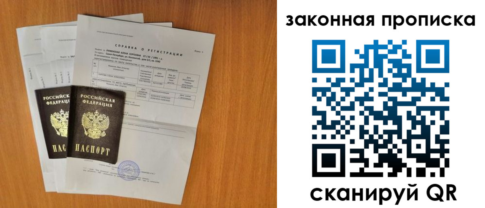 временная прописка в Змеиногорске