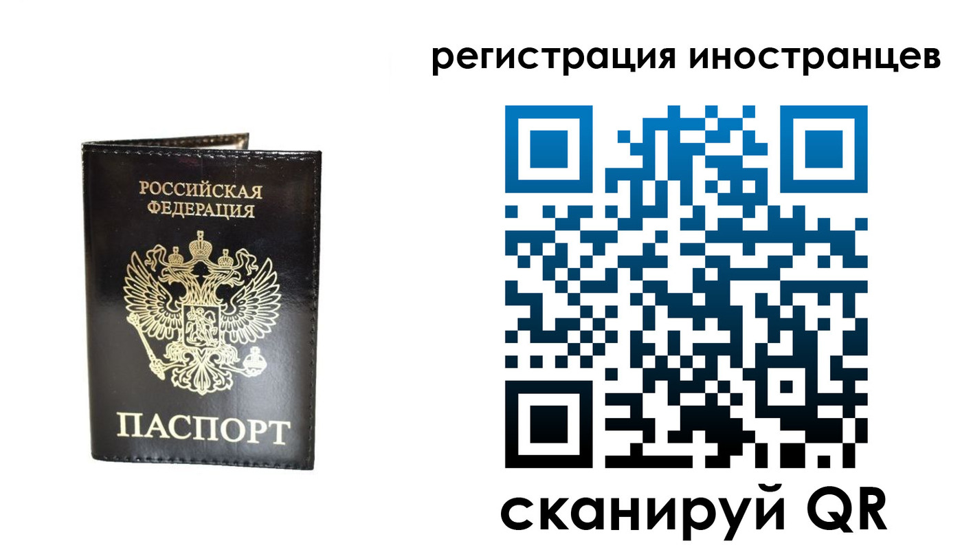 прописка гарантия в Змеиногорске