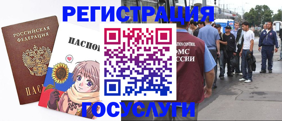 временная регистрация адрес в Змеиногорске