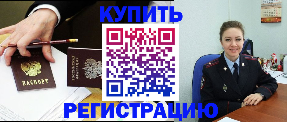 найти адрес прописки в Змеиногорске